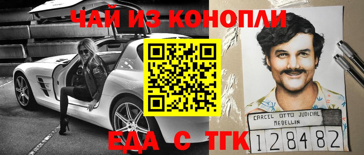 Комсомольск-на-Амуре  Canna-Cookies марихуана  Вход с VPN 