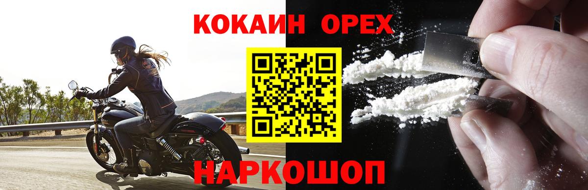 Cocaine 99% Комсомольск-на-Амуре