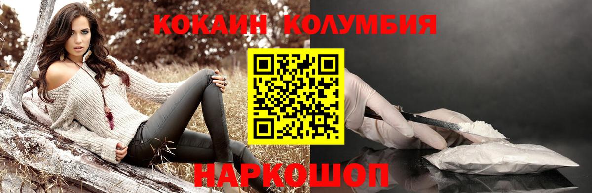 Комсомольск-на-Амуре  COCAIN  Вход с VPN  COCAIN Fish Scale 