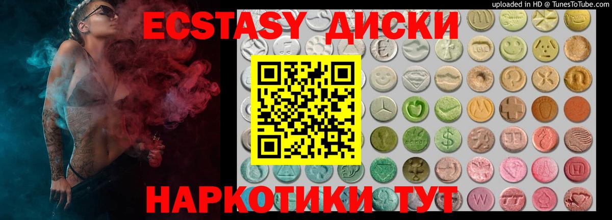 Комсомольск-на-Амуре  мориарти телеграм  Вход с VPN  Ecstasy XTC  Экстази 
