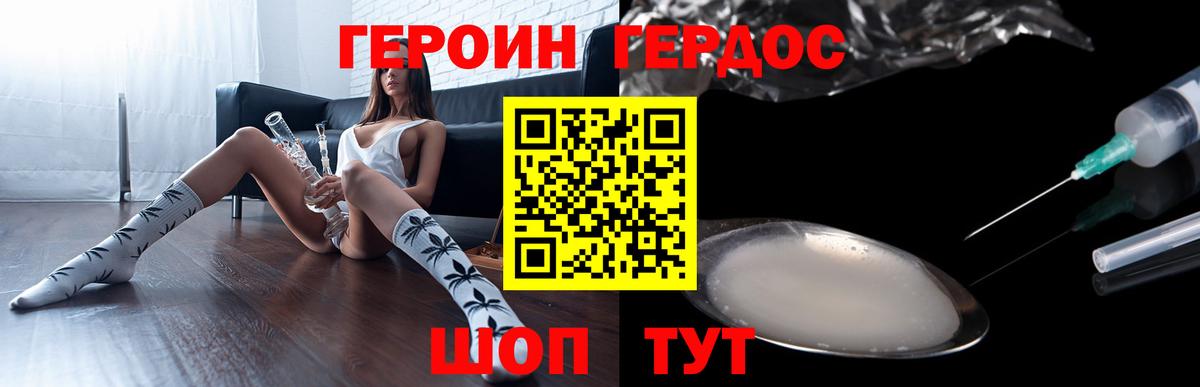 ГЕРОИН хмурый  Вход с VPN  Комсомольск-на-Амуре 