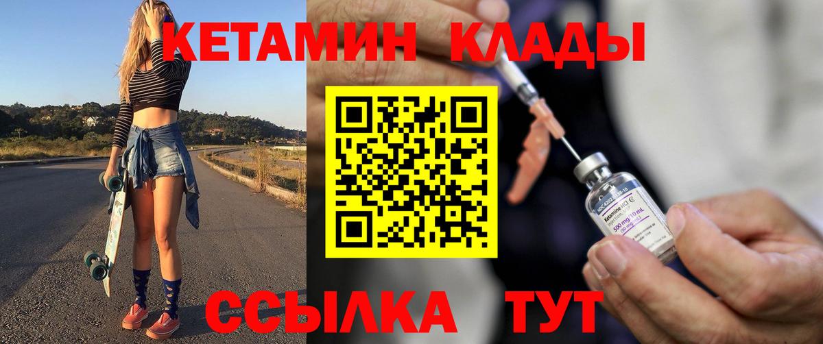 Кетамин ketamine Комсомольск-на-Амуре