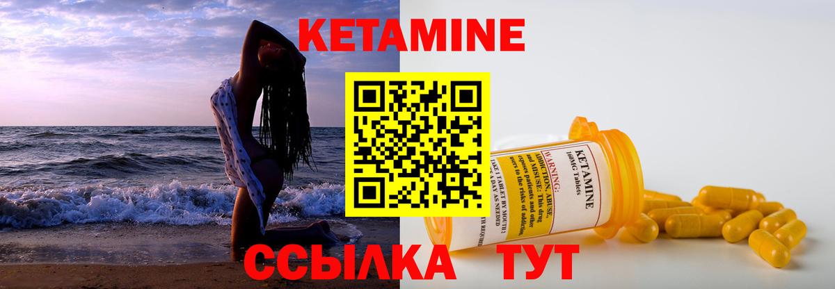 КЕТАМИН VHQ  Вход с VPN  Комсомольск-на-Амуре  Кетамин VHQ 