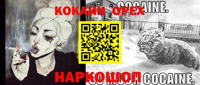 синтетический гашиш Белорецк
