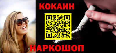 бошки Белореченск