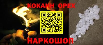 бошки Белореченск