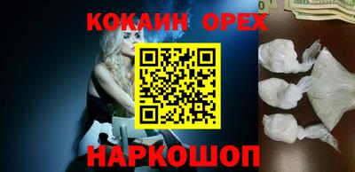 бошки Белореченск