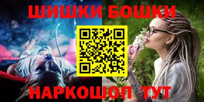 бошки Белореченск