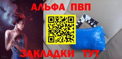 синтетический гашиш Белорецк