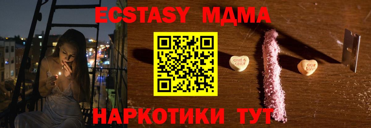 MDMA Molly  Вход с VPN  Комсомольск-на-Амуре 