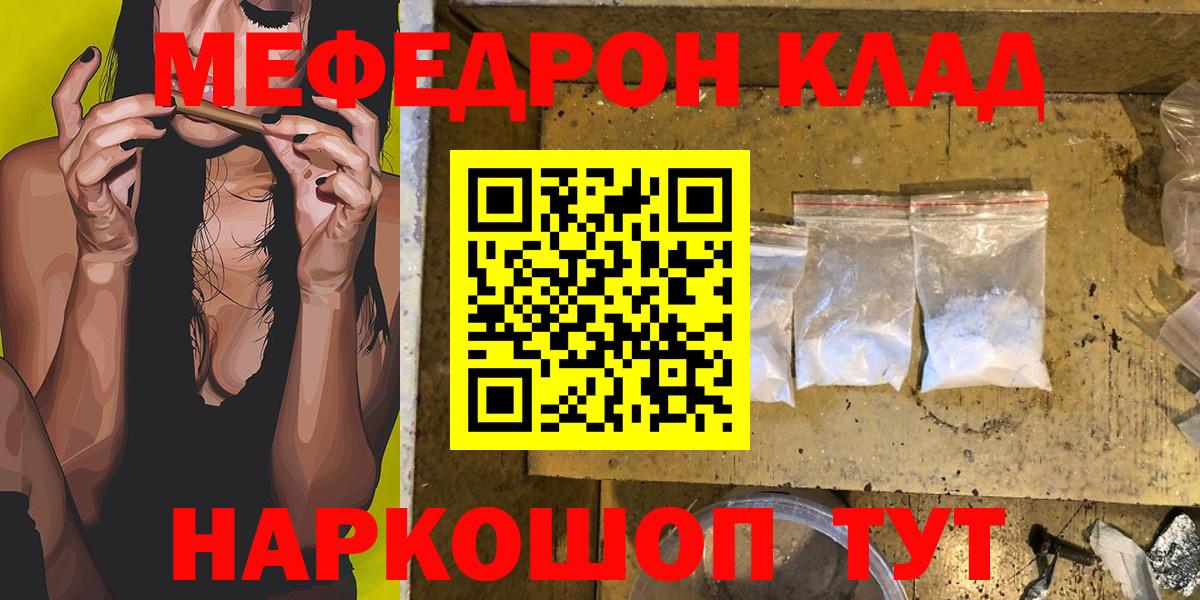 Мефедрон  Комсомольск-на-Амуре