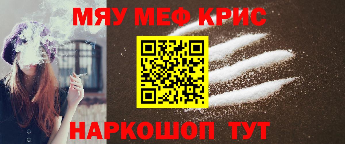 Комсомольск-на-Амуре  Мефедрон mephedrone  Меф  Вход с VPN 