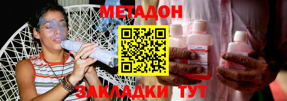 ссылка на мегу ТОР  Метадон VHQ  Вход с VPN  Комсомольск-на-Амуре 
