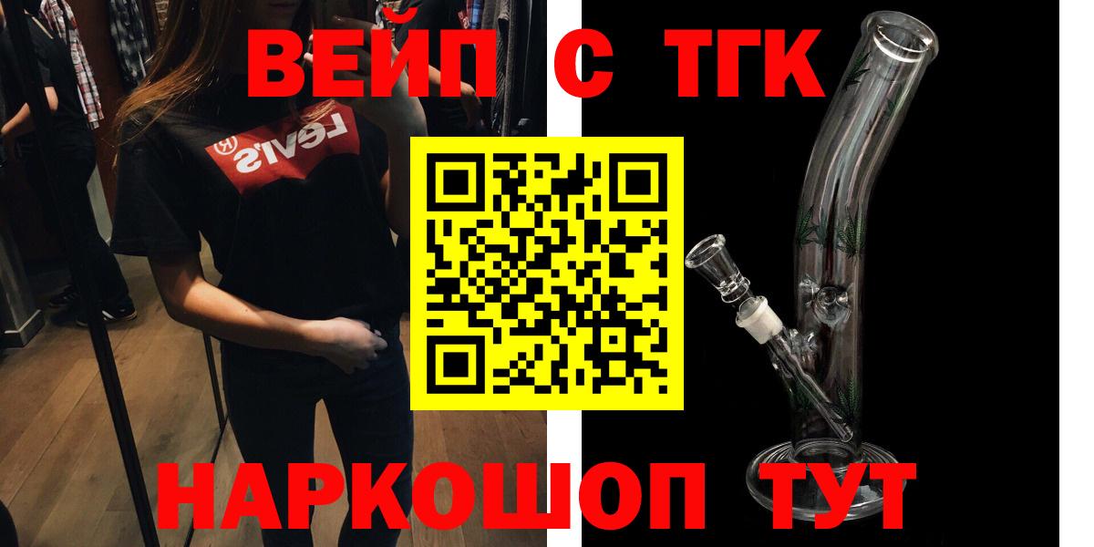 Дистиллят ТГК жижа  Вход с VPN  хочу наркоту  omg ТОР  Комсомольск-на-Амуре 