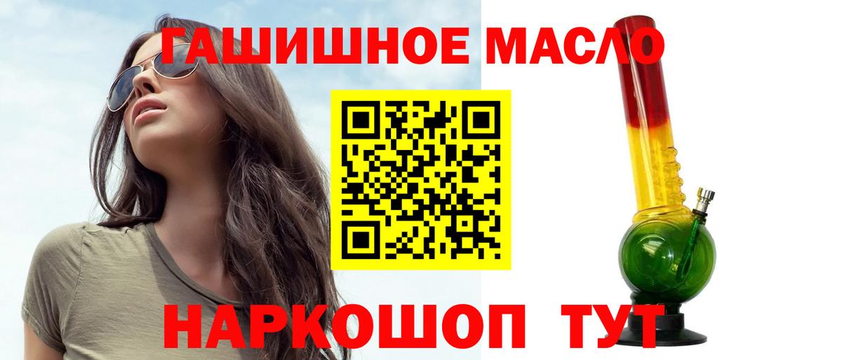 ТГК гашишное масло Комсомольск-на-Амуре