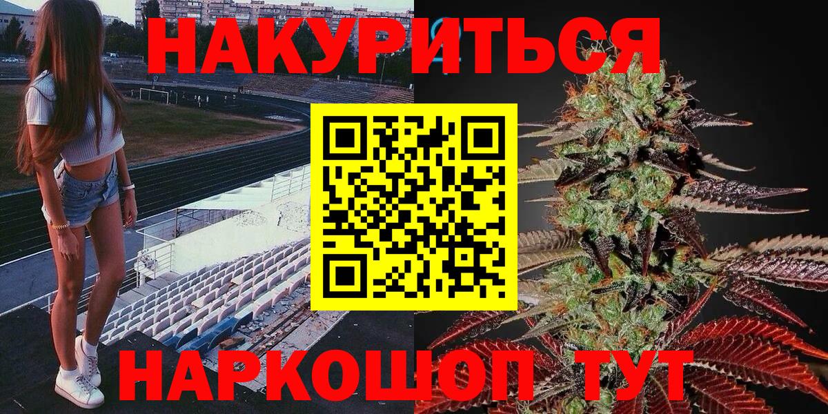 Конопля SATIVA & INDICA  Вход с VPN  Шишки марихуана Amnesia  Канабис семена  Комсомольск-на-Амуре 